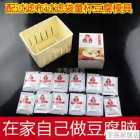 在飛比找蝦皮購物優惠-熱銷 豆腐腦凝固劑葡萄糖痠內酯葡萄糖內脂粉做豆腐腦的傢用豆花