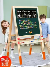 在飛比找樂天市場購物網優惠-七巧板家用支架式小黑板無塵畫畫板寶寶幼兒童塗鴉畫架磁性寫字板