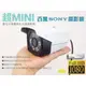 昌運監視器 SONY AHD 1080P 超MINI 數位式高畫質紅外線攝影機 台灣製 攝影機