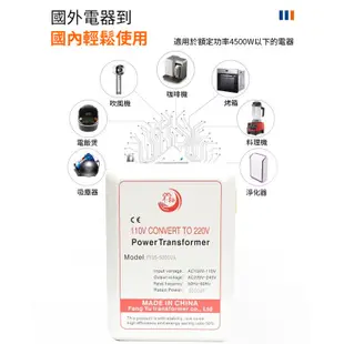 【弘熙】電壓轉換變壓器 110v轉220v 220v轉110V 5000W大功率單相變壓器