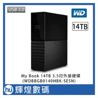 在飛比找PChome商店街優惠-WD My Book 14TB 3.5吋外接硬碟(WDBBG