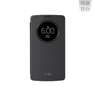 LG G3 D855 原廠視窗感應式皮套 黑色 (台灣公司貨)