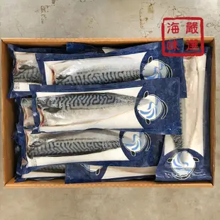 【海味嚴選】挪威薄鹽鯖魚L(箱)／4kg／20片／799免運／挪威／鯖魚／鯖魚片／薄鹽／挪威鯖魚／進口海鮮／海鮮宅配