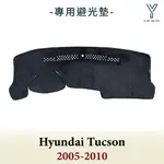 【Y.W.AUTO】HYUNDAI TUCSON 2005-2010 專用避光墊 隔熱 防曬 台灣製造 現貨