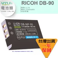 在飛比找蝦皮購物優惠-🍎 鋰電池 RICOH GXR GX-R GXR-A12 G