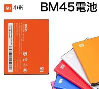 在飛比找樂天市場購物網優惠-現貨 2021/07【含稅】小米 BM45 紅米 NOTE2