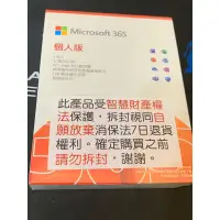 在飛比找蝦皮購物優惠-Microsoft 微軟 365 個人版 一年盒裝