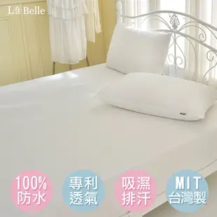 義大利La Belle 經典品味 吸濕排汗抑菌防水包覆式保潔墊 單人 雙人 加大 特大 現貨 廠商直送