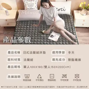 【Jo Go Wu】日式法蘭絨床墊-雙人型錄(防滑床墊/舒適軟床墊/日式床墊/雙人床包)