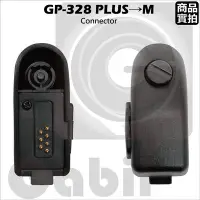 在飛比找Yahoo奇摩拍賣-7-11運費0元優惠優惠-【中區無線電】GP-328 PLUS GP-338 PLUS