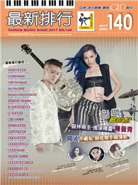 在飛比找TAAZE讀冊生活優惠-最新排行第140冊（簡譜、樂譜：適用鋼琴、電子琴、吉他、Ba