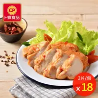 在飛比找momo購物網優惠-【卜蜂】極品川香椒麻 即食嫩雞胸肉 超值18包組_共36片(