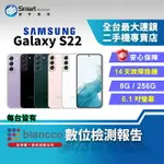 【創宇通訊│福利品】SAMSUNG GALAXY S22 8+256GB 6.1吋 (5G) 超明亮夜幕攝影 5000萬畫素三鏡頭