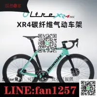 在飛比找露天拍賣優惠-BIANCHI 比安奇 XR4 OLTRE DISC 碟剎壹