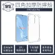 【MK馬克】HTC U23 Pro 四角加厚軍規氣墊防摔殼