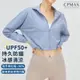 【CPMAX】法系-5C一觸即涼冰絲酷涼yoga外套 防曬50+ 防紫外線 冰絲涼感外套 防曬外套女【YOGA07】