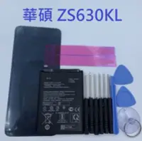 在飛比找Yahoo!奇摩拍賣優惠-華碩 ZenFone 6 I01WD ZS630KL 電池 