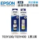 【EPSON】T03Y100 / T03Y400 原廠盒裝墨水組-1黑1黃 (10折)