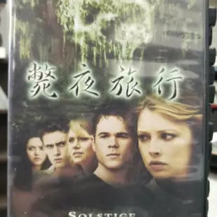 挖寶二手片-M07-049-正版DVD-電影【斃夜旅行】-尚恩艾希摩 亞曼達塞佛瑞(直購價)