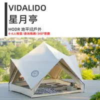 在飛比找蝦皮商城精選優惠-【HODR】Vidalido  SingYe維達利多 星月亭