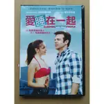 愛睡在一起DVD，SLEEPING WITH OTHER PEOPLE，傑森蘇戴西斯、艾莉森布里 台灣正版全新