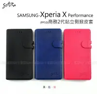 在飛比找Yahoo!奇摩拍賣優惠-POWER STAR原廠【搶購】SAMSUNG Xperia