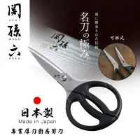 在飛比找博客來優惠-【日本貝印KAI】日本製-關孫六 專業廚房剪刀 食物剪 細鋸