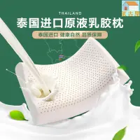 在飛比找樂天市場購物網優惠-Fuana 泰國進口乳膠枕頭保護頸椎家用天然橡膠兒童枕頭心記