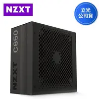 在飛比找蝦皮購物優惠-NZXT美商恩傑 C650 C750 C850金牌 650W