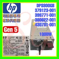 在飛比找蝦皮購物優惠-HP DPS-800GB 379123-001 403781