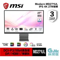 在飛比找PChome24h購物優惠-【MSI微星】Modern MD271UL 4K 27吋商務