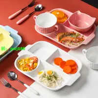 在飛比找樂天市場購物網優惠-創意長方形陶瓷分格分隔早餐盤減脂快餐盤兒童餐盤湯碗飯碗套裝