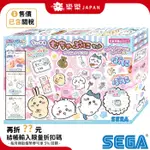 日本 SEGA 吉依卡哇 吊飾製作組 水晶凝膠 小八貓 烏薩奇 手作 益智 玩具 孩童 聖誕禮物 交換禮物 新款