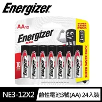 在飛比找momo購物網優惠-【Energizer 勁量】10倍電量MAX鹼性3號AA電池