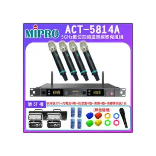 【MIPRO】ACT-5814A 配4手握式麥克風 ACT-580H管身 MU-80A音頭(5GHz數位四頻道無線麥克風)