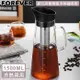 【日本FOREVER】耐熱玻璃冷泡茶/冷萃咖啡壺1500ml