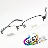 在飛比找Yahoo!奇摩拍賣優惠-采虹眼鏡【林口】SEIKO 眼鏡 精工牌 做工細緻精美 10