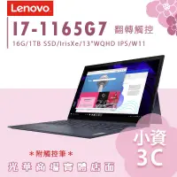 在飛比找蝦皮購物優惠-【小資3C】Lenovo Yoga Duet 7i ✿ 灰 