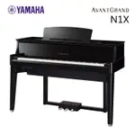 YAMAHA N1X 88鍵 電鋼琴 全木質鍵盤 數位鋼琴 小叮噹的店