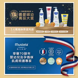 Mustela 慕之孕 全孕期保養組(孕膚霜x7+孕膚油x3) 孕婦霜 孕婦油 媽媽好神推薦 贈媽媽包 慕之恬廊