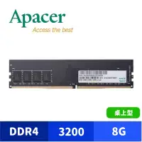 在飛比找蝦皮商城優惠-Apacer 宇瞻 DDR4 3200 8GB 桌上型記憶體