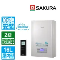 在飛比找momo購物網優惠-【SAKURA 櫻花】16L無線遙控智能恆溫強制排氣熱水器(