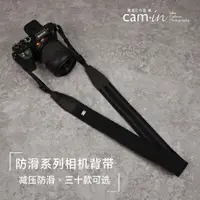 在飛比找蝦皮購物優惠-♞,♘,♙cam-in 防滑款相機背帶攝影肩帶減壓斜跨單眼微