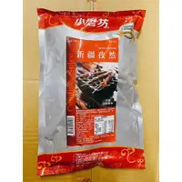 在飛比找蝦皮購物優惠-小磨坊新疆孜然粉 1kg 新疆孜然粉 烤肉 新疆風味 風味料