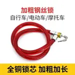 防盜鎖鎖門防盜鎖環形電瓶鋼絲鎖鏈電動門鎖軟鎖鎖軟行車鏈條自行