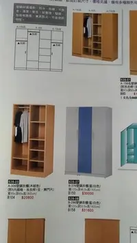 在飛比找Yahoo!奇摩拍賣優惠-亞毅 台南市塑鋼衣櫃 塑鋼衣櫥 塑鋼五斗櫃 塑鋼床頭櫃 塑鋼