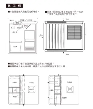 {康乃馨}4合一浴室暖風機BS-168(110V)BS-168A (220V)-線控