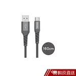 PHILIPS 飛利浦 DLC4558A 160CM TYPE C手機充電線 速充線 蝦皮直送 現貨