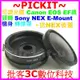 送後蓋可調光圈 CANON EOS EF鏡頭轉Sony NEX E-MOUNT卡口機身轉接環VILTROX 唯卓 同功能