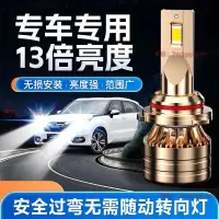 在飛比找蝦皮購物優惠-汽車led大燈h7h 1h4遠近一體9012H11改裝75W